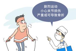 江南体育足球官网入口截图1